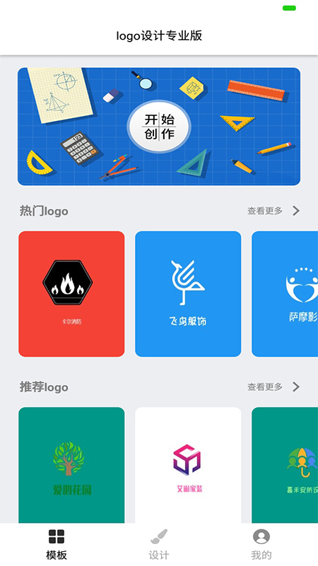 精彩截图-logo制作助手2026官方新版