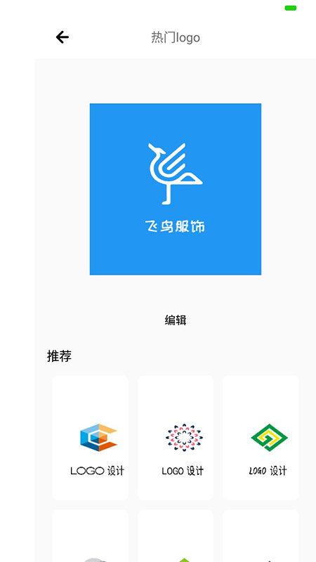 精彩截图-logo制作助手2026官方新版