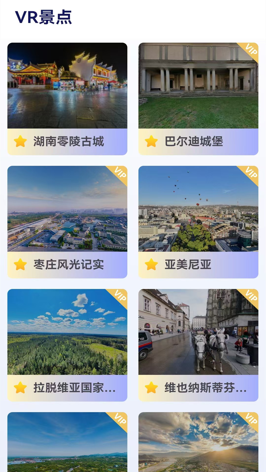 精彩截图-北方卫星导航地图2026官方新版