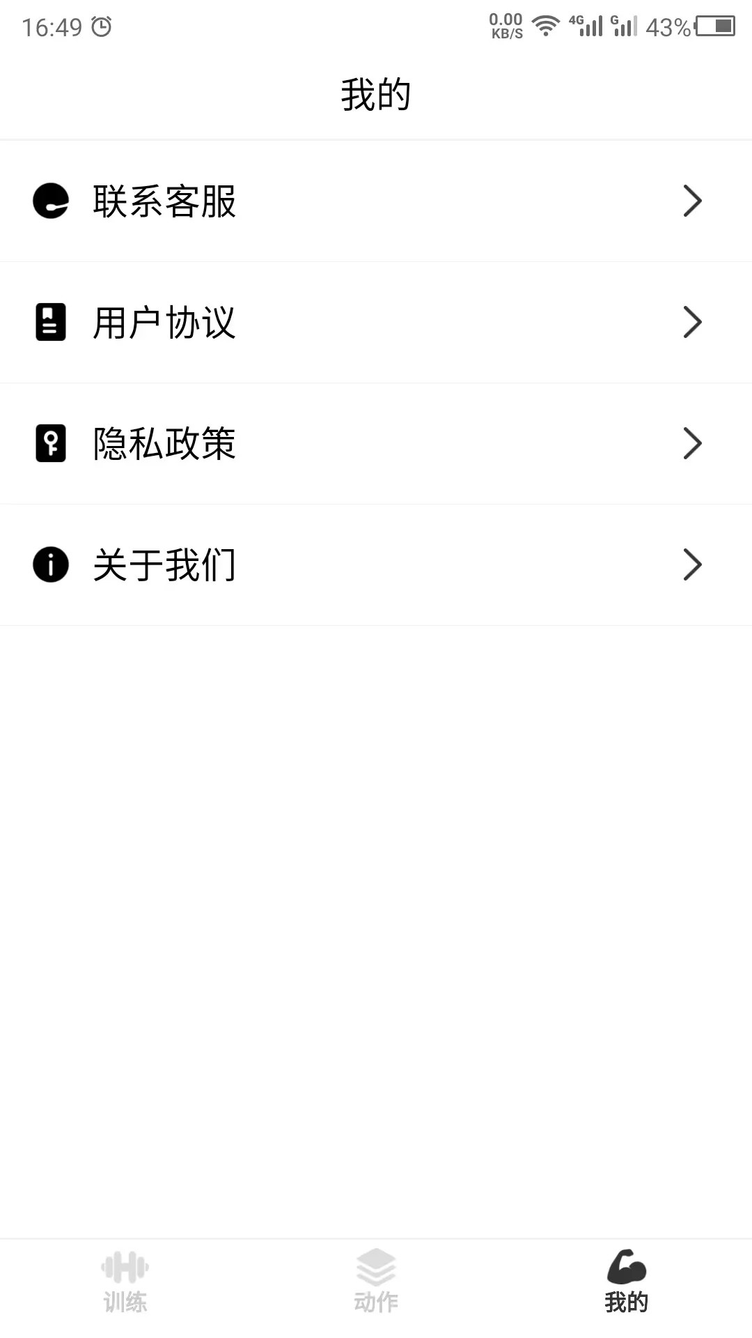 精彩截图-瘦肚子2026官方新版