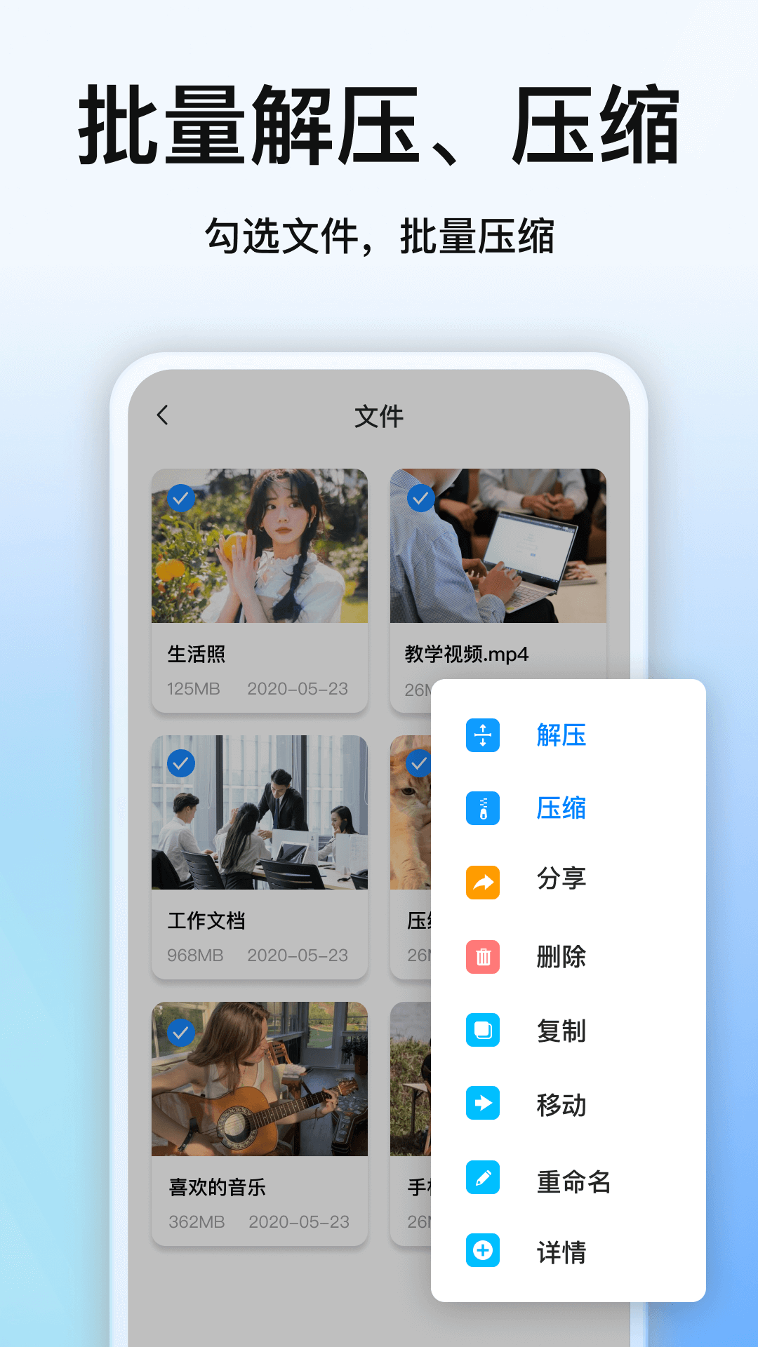 精彩截图-全能压缩软件2026官方新版