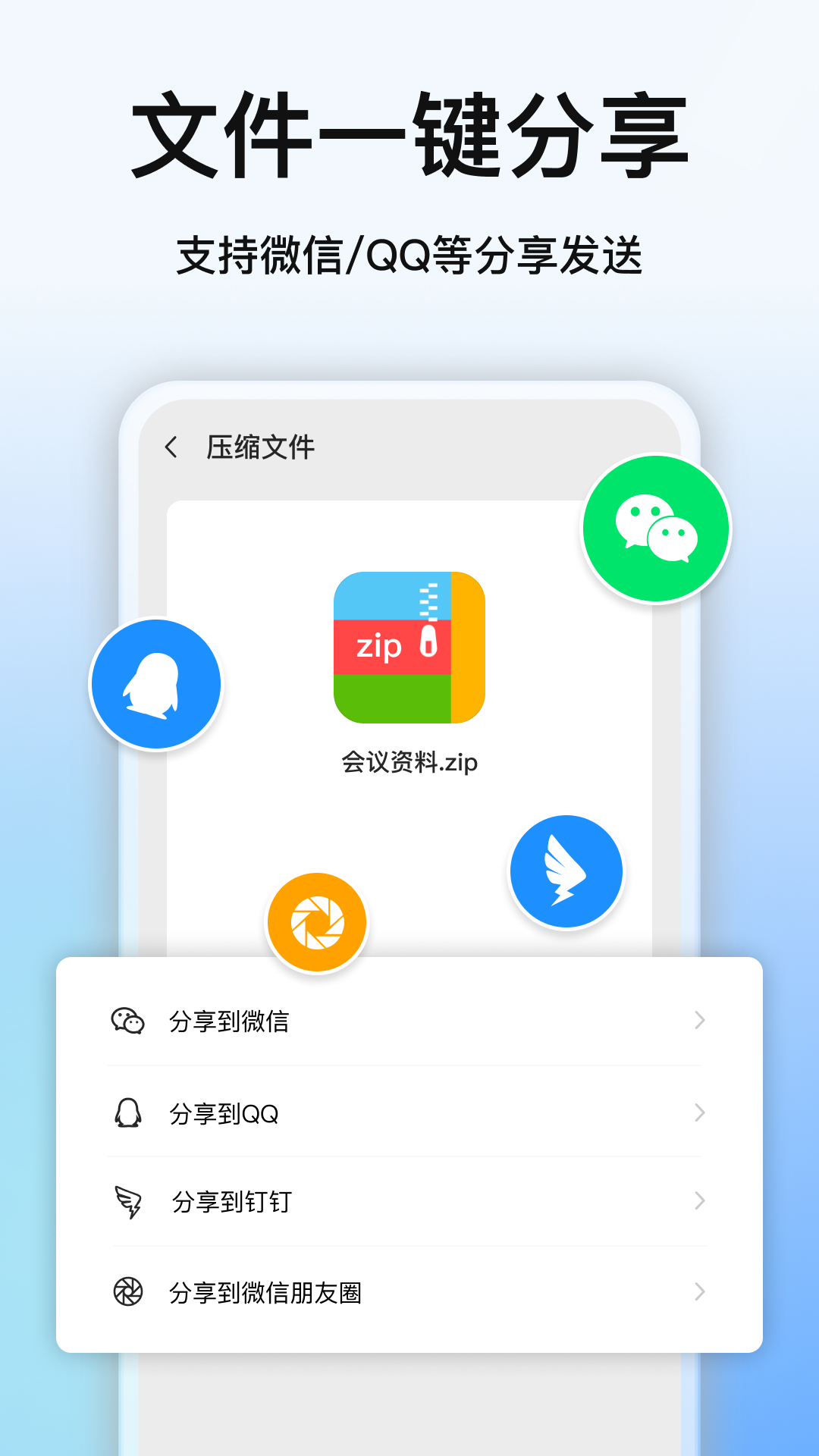 精彩截图-全能压缩软件2026官方新版