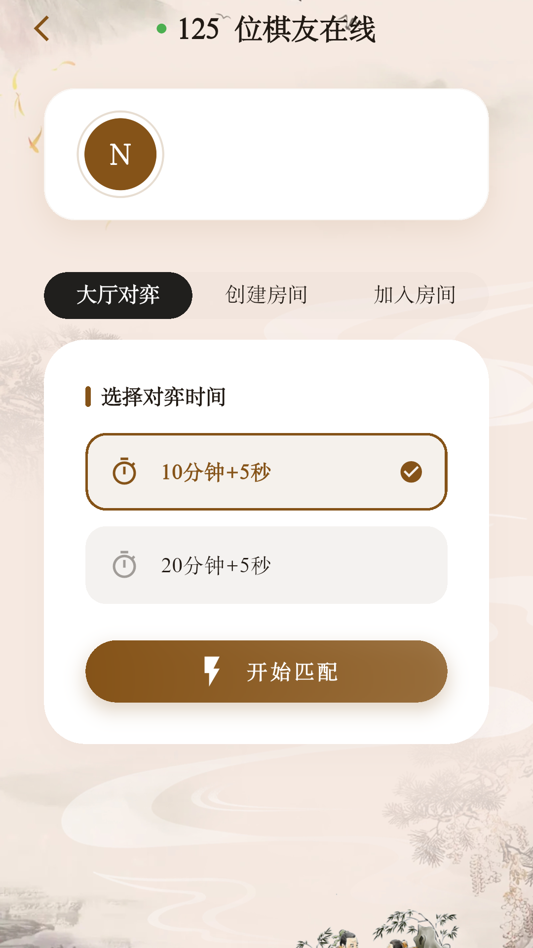 精彩截图-象棋公社2026官方新版