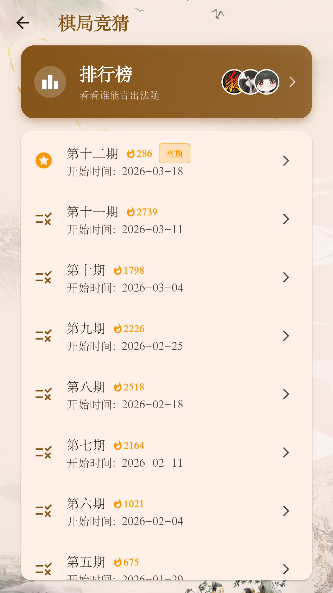 精彩截图-象棋公社2026官方新版