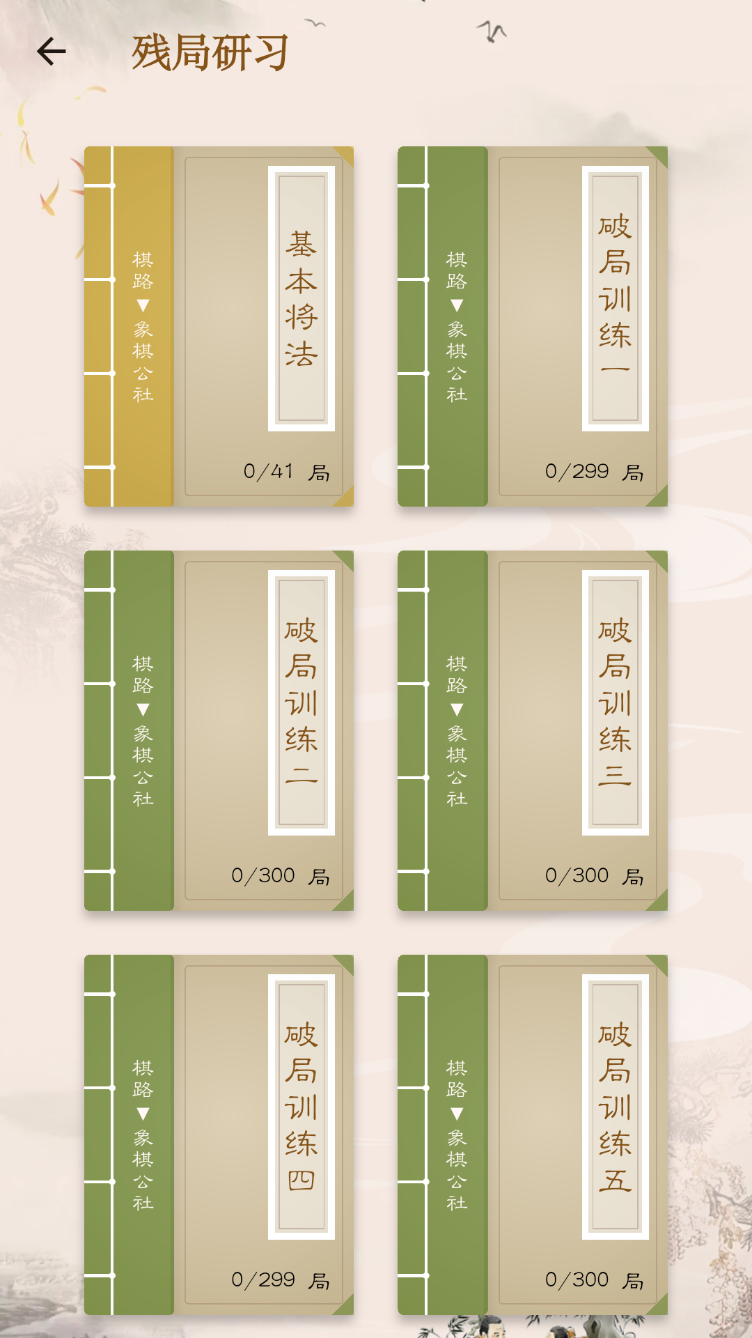 精彩截图-象棋公社2026官方新版