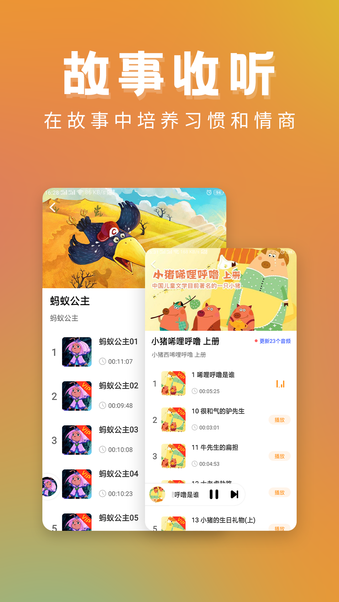 精彩截图-儿童故事精选2025官方新版