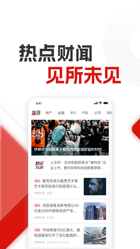精彩截图-财闻2026官方新版