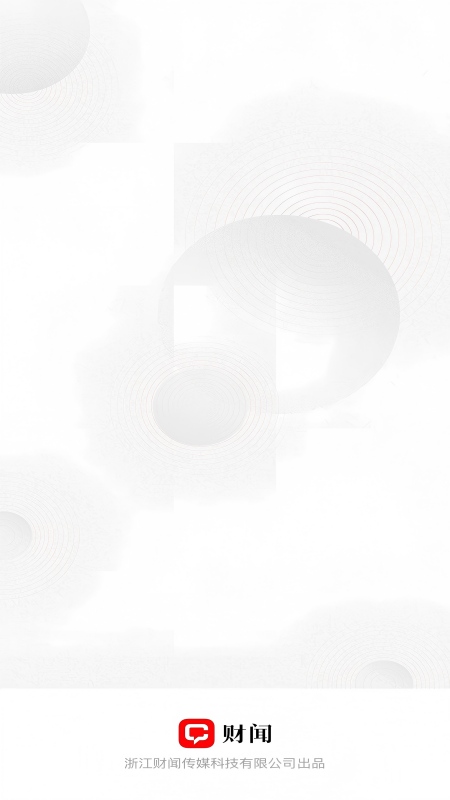 精彩截图-财闻2026官方新版