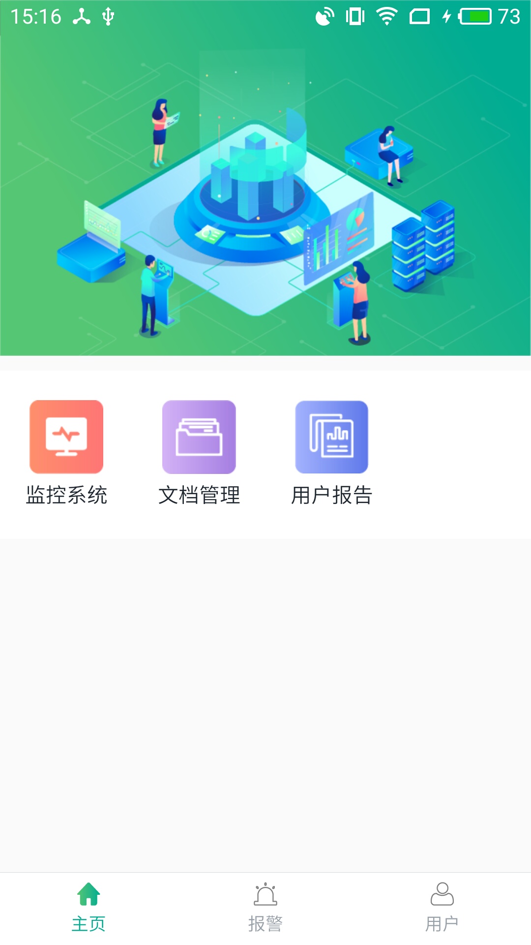 精彩截图-电能管理2025官方新版