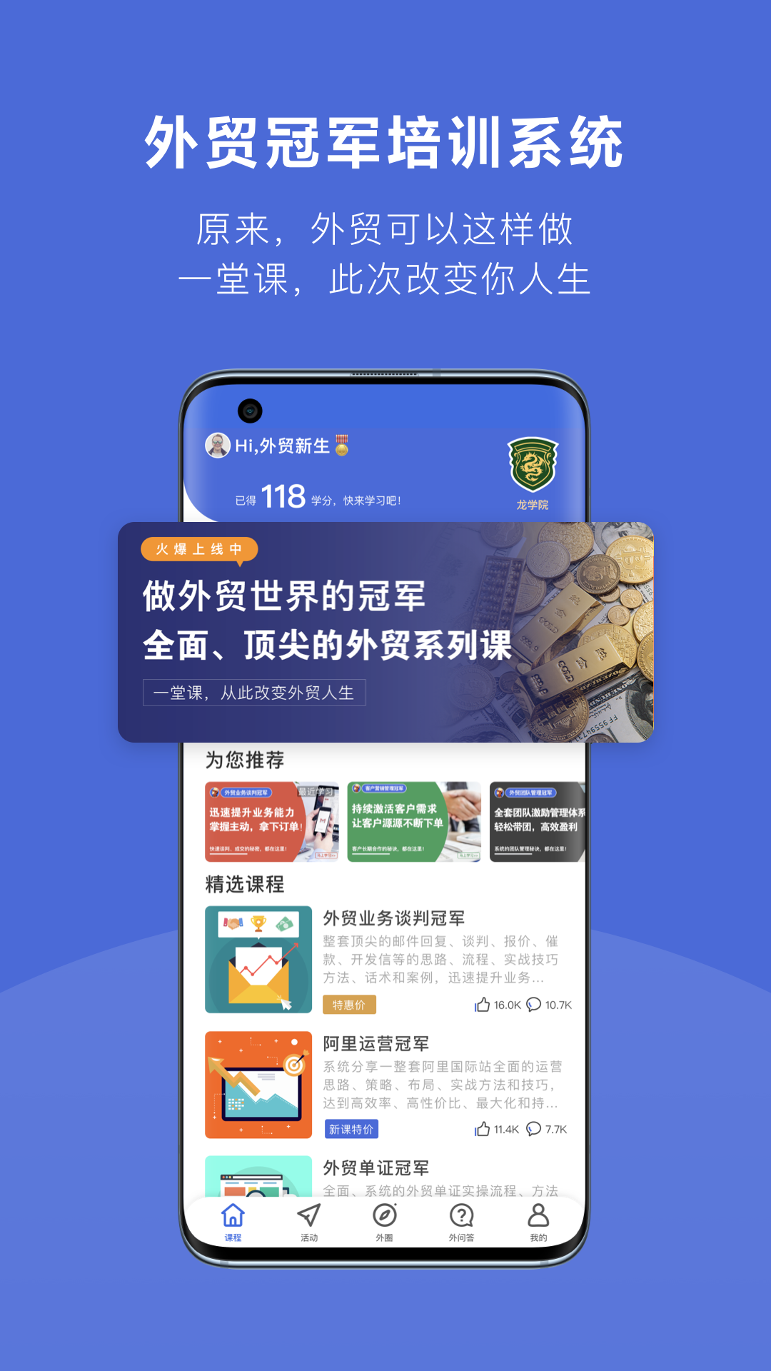 精彩截图-外土司2025官方新版