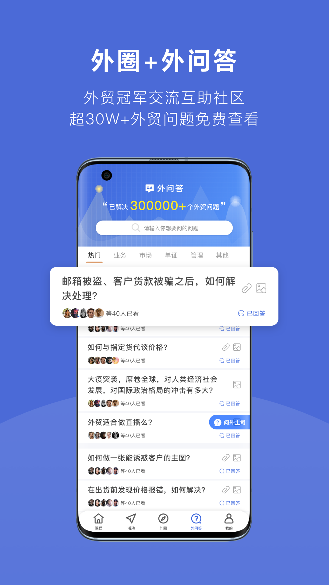 精彩截图-外土司2025官方新版
