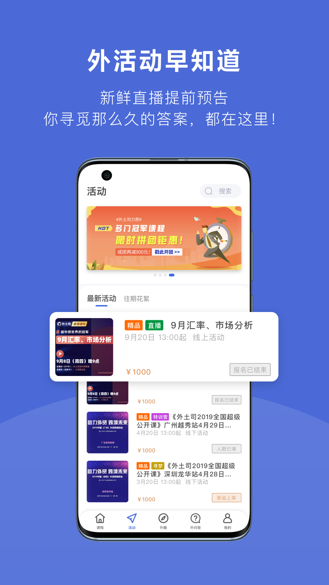 精彩截图-外土司2025官方新版