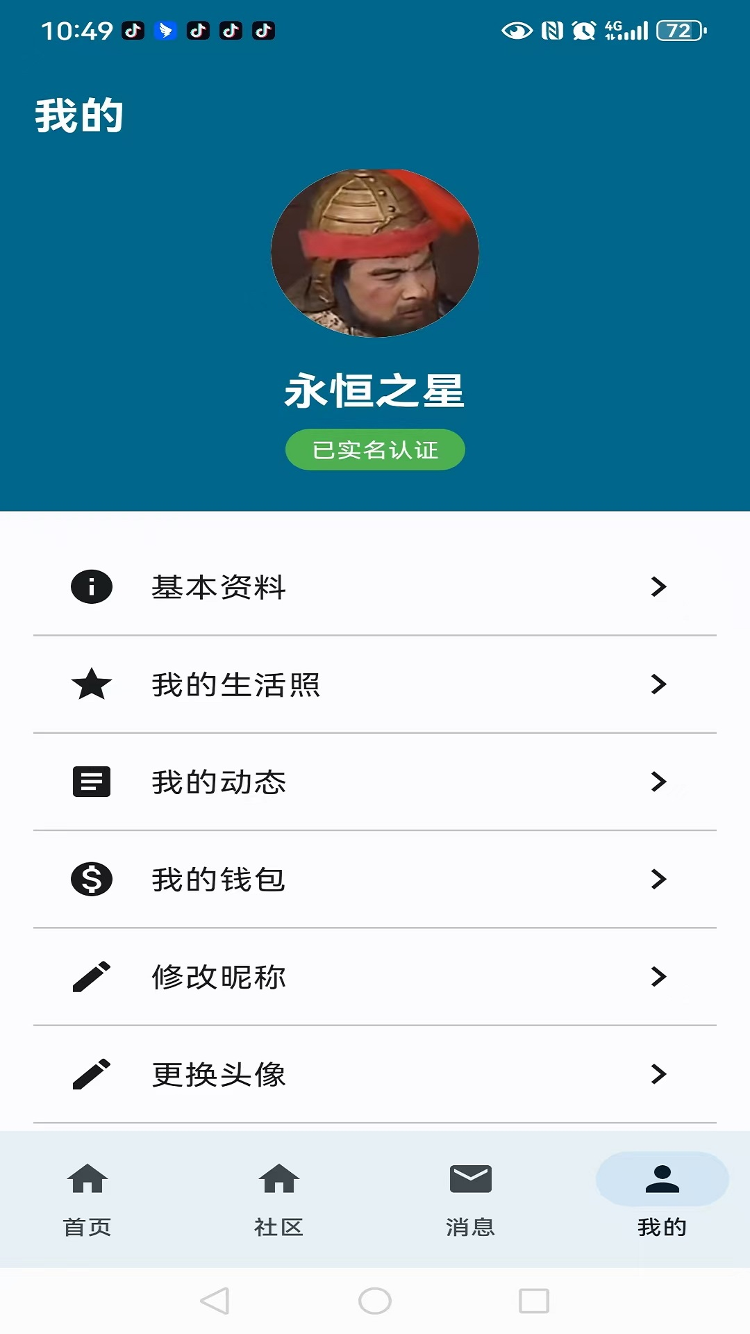 精彩截图-相知网2026官方新版