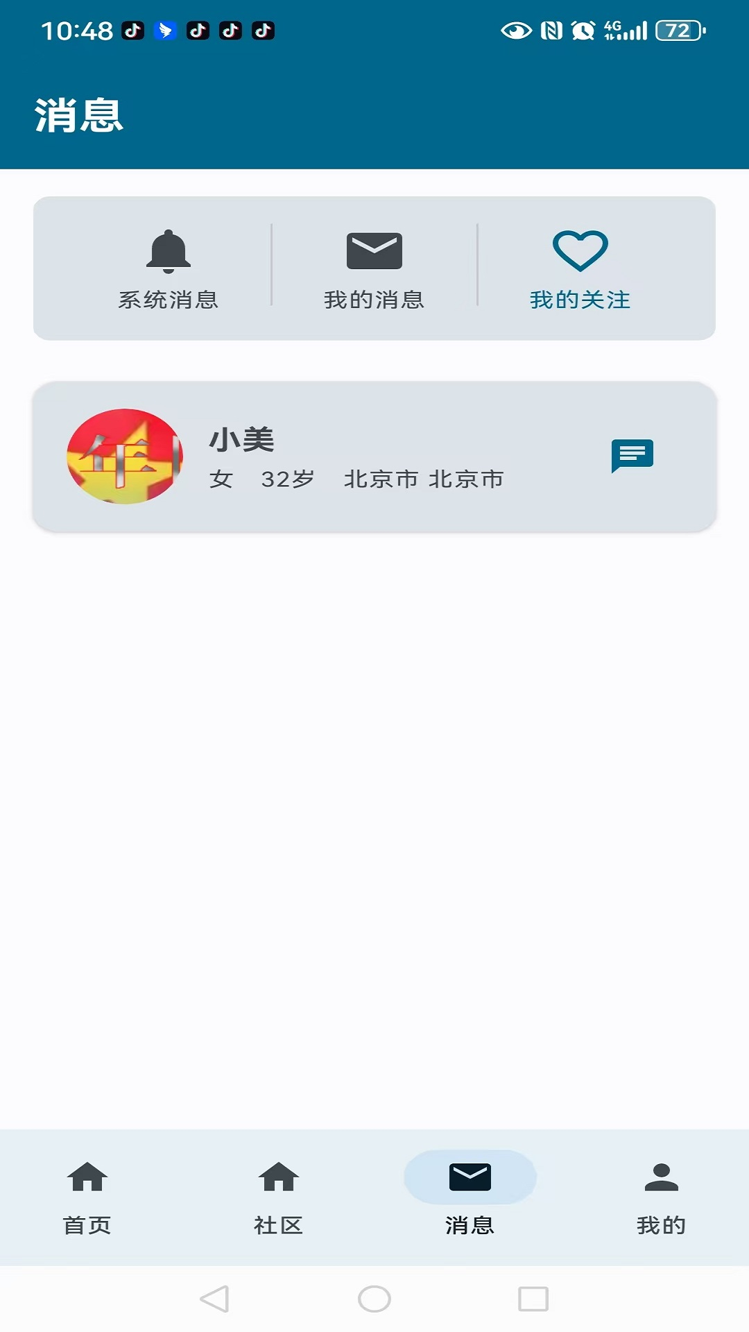 精彩截图-相知网2026官方新版