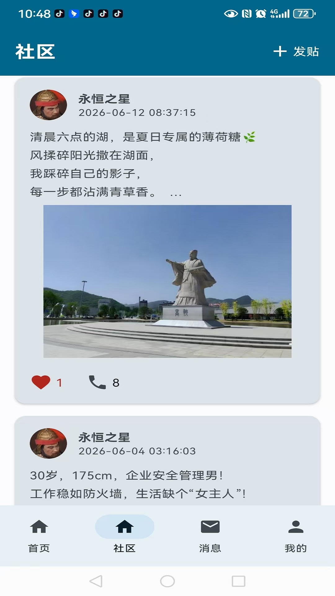 精彩截图-相知网2026官方新版