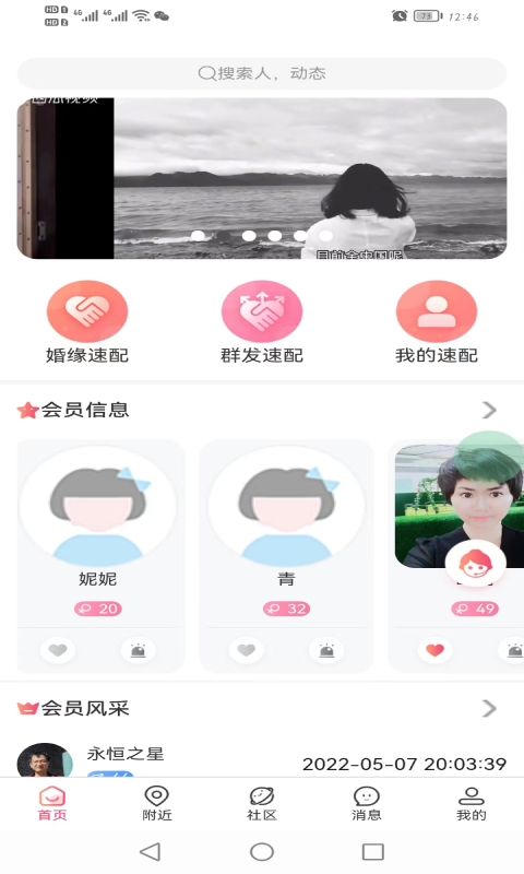 精彩截图-相知网2026官方新版