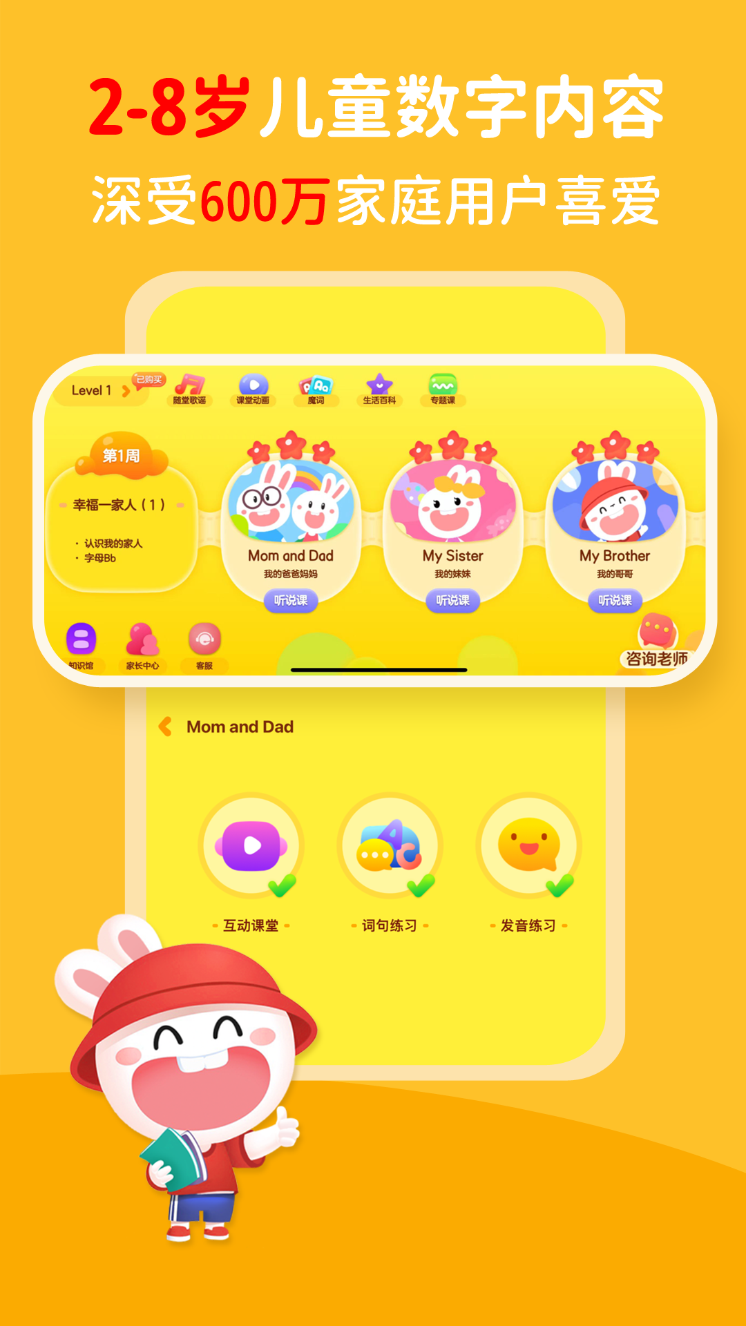 精彩截图-成长兔2026官方新版