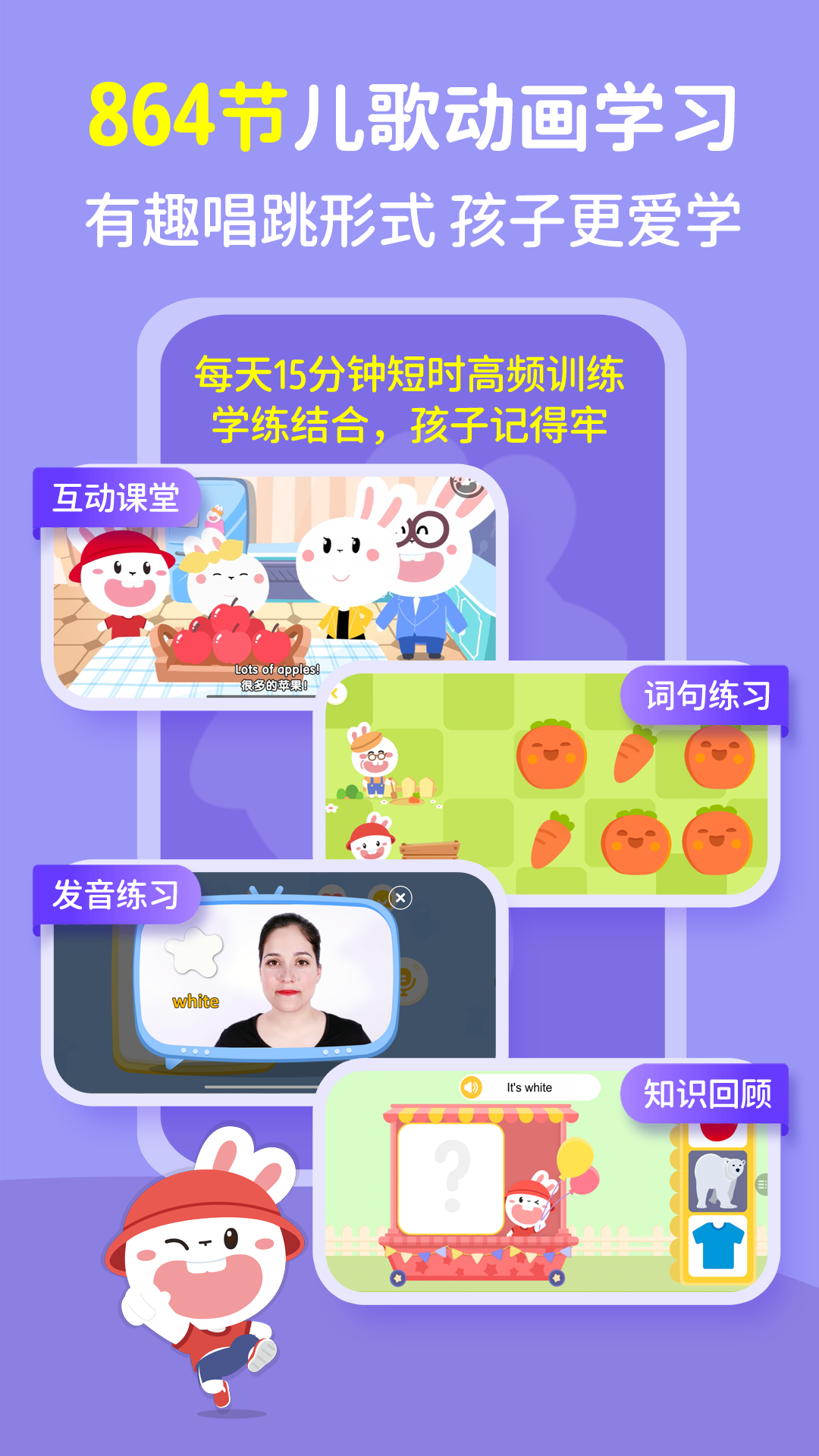 精彩截图-成长兔2025官方新版