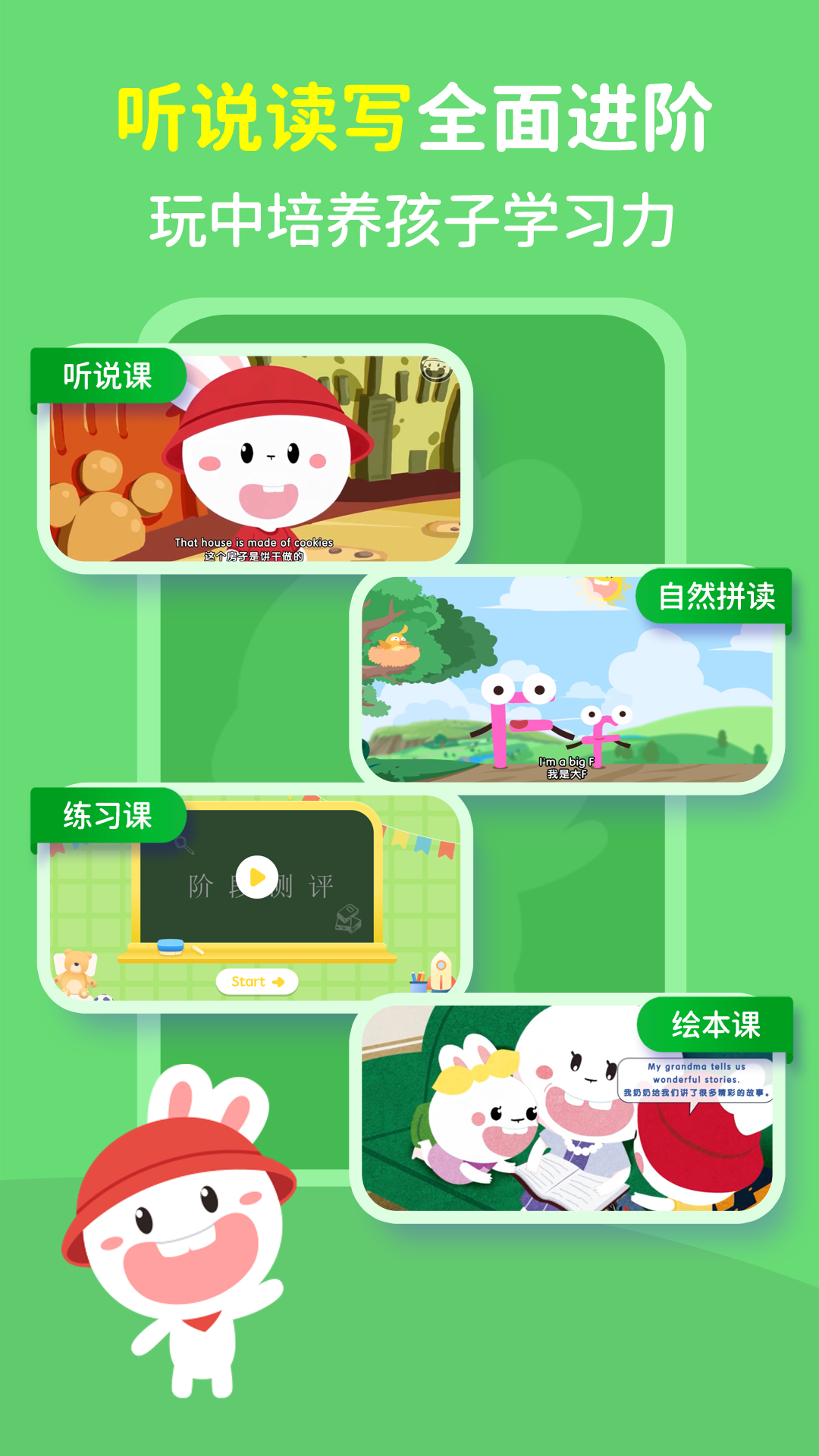 精彩截图-成长兔2025官方新版