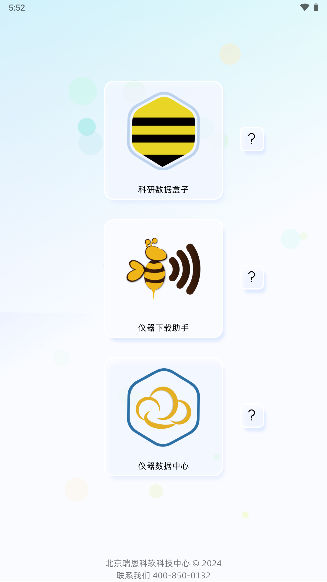 BeeLab 截图 1