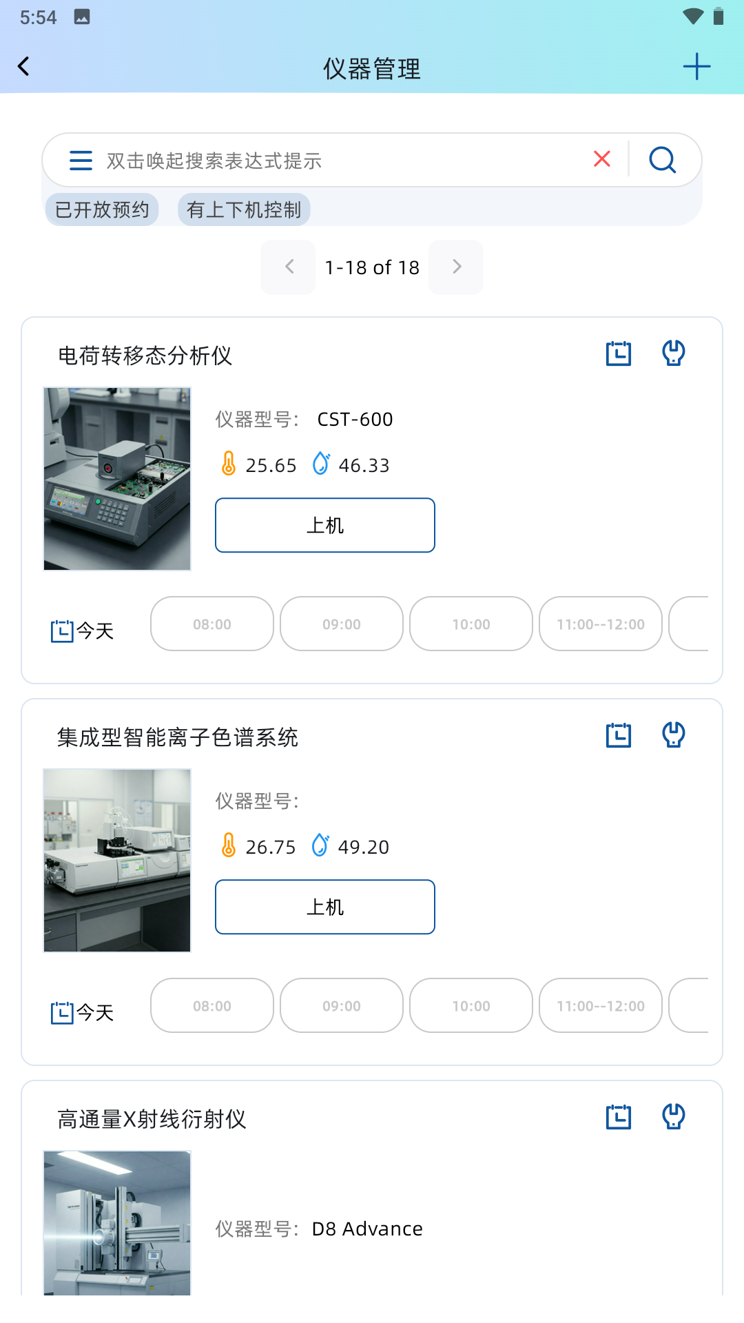 BeeLab 截图 3