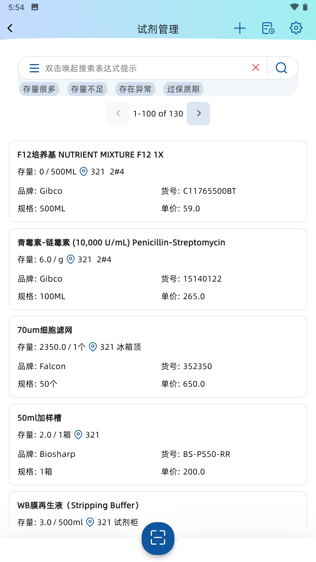 BeeLab 截图 4