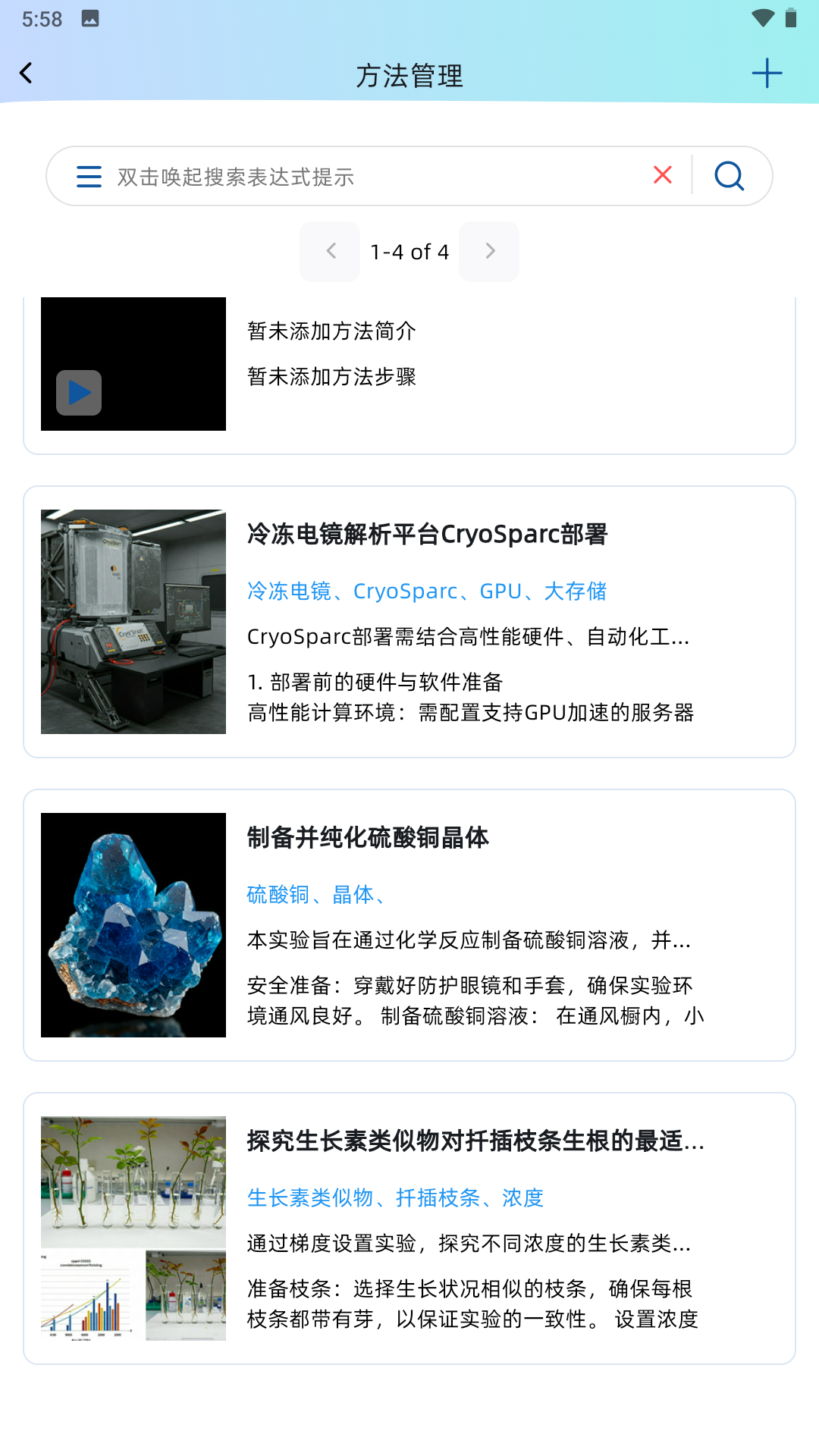 精彩截图-BeeLab2026官方新版