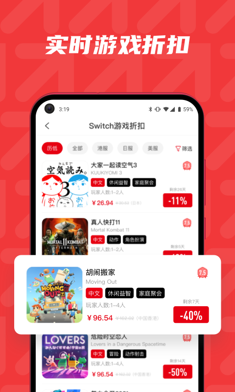 红玩安卓版高清截图