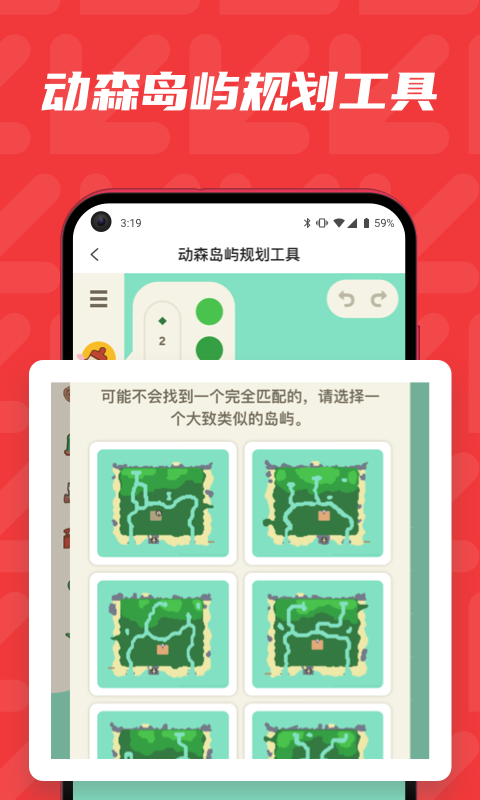 红玩安卓版高清截图