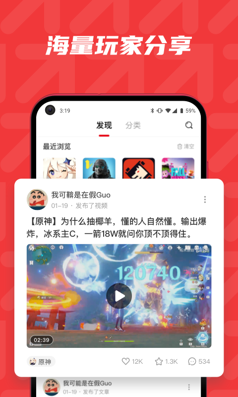 红玩安卓版高清截图