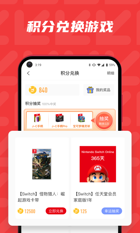 红玩安卓版高清截图