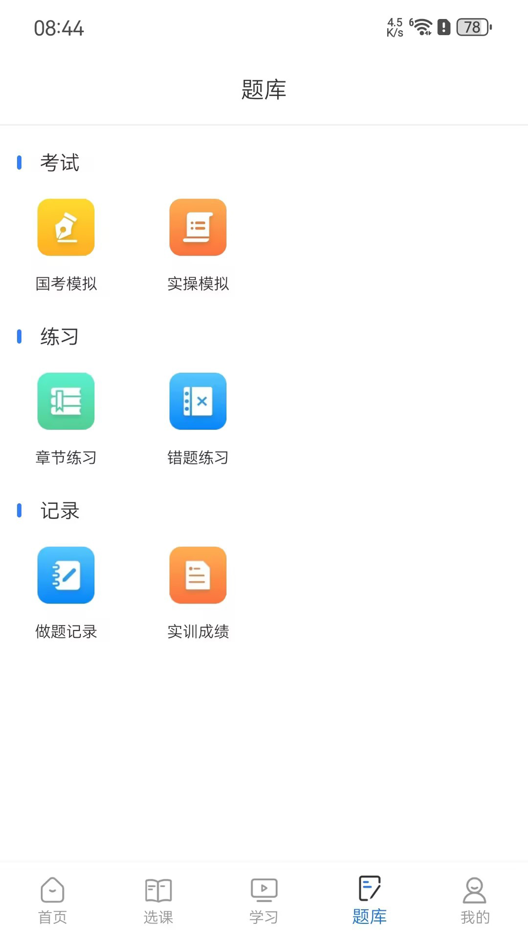 精彩截图-仁和会计2025官方新版