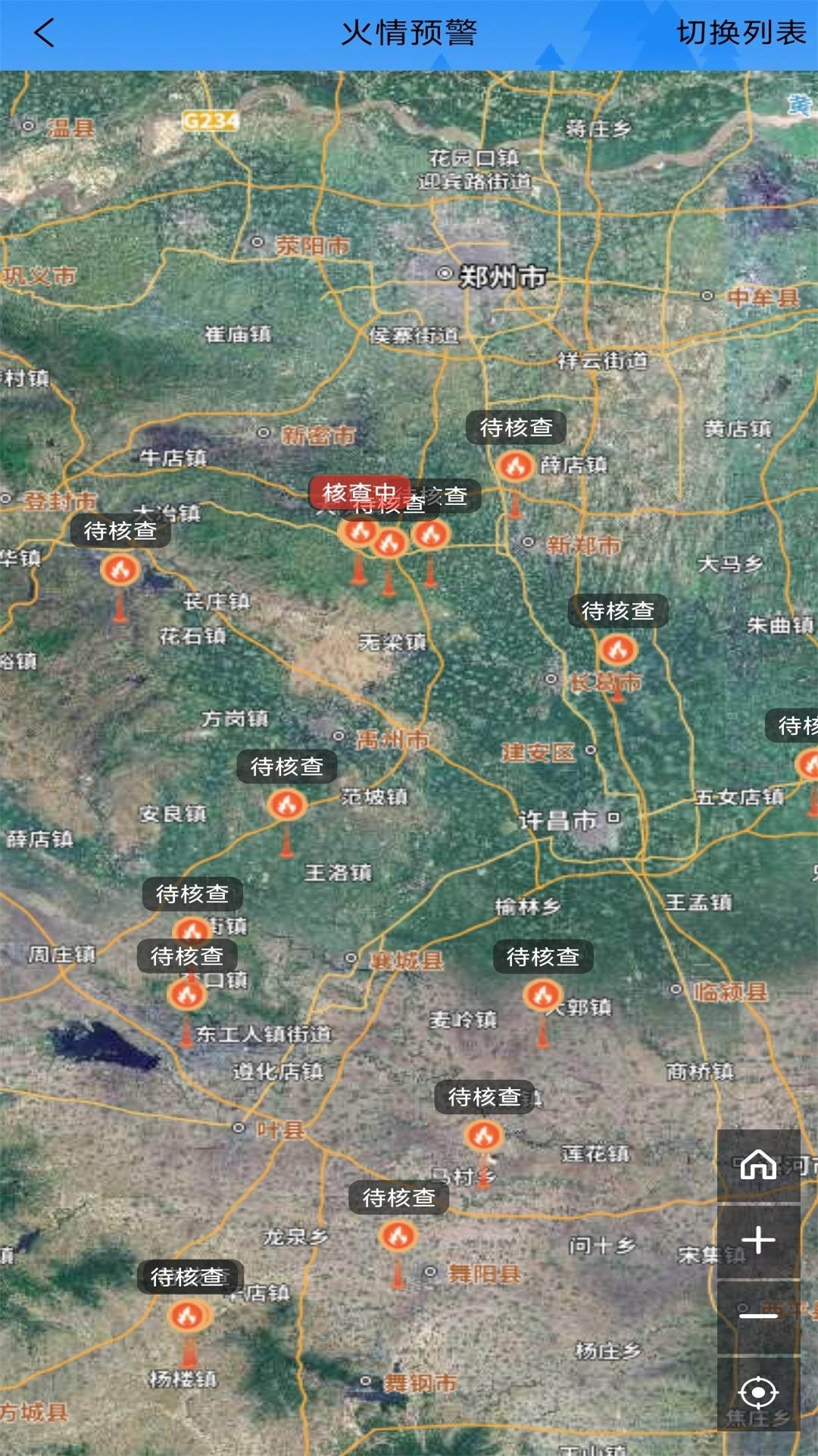 智慧防火安卓版高清截图