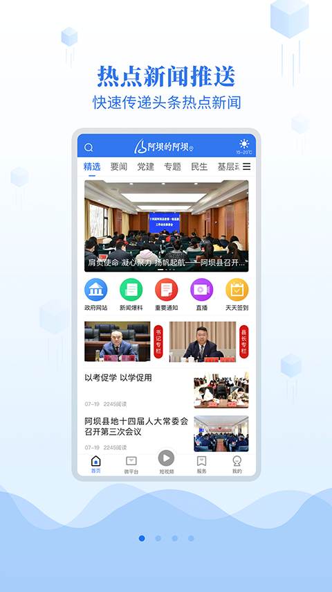 精彩截图-阿坝的阿坝2026官方新版