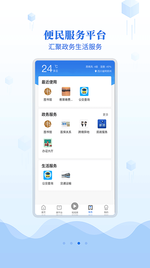 精彩截图-阿坝的阿坝2026官方新版