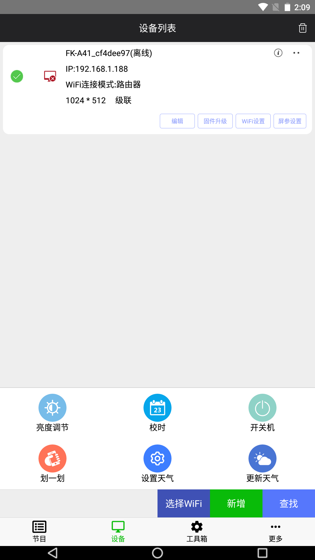 精彩截图-FkPlayer2026官方新版