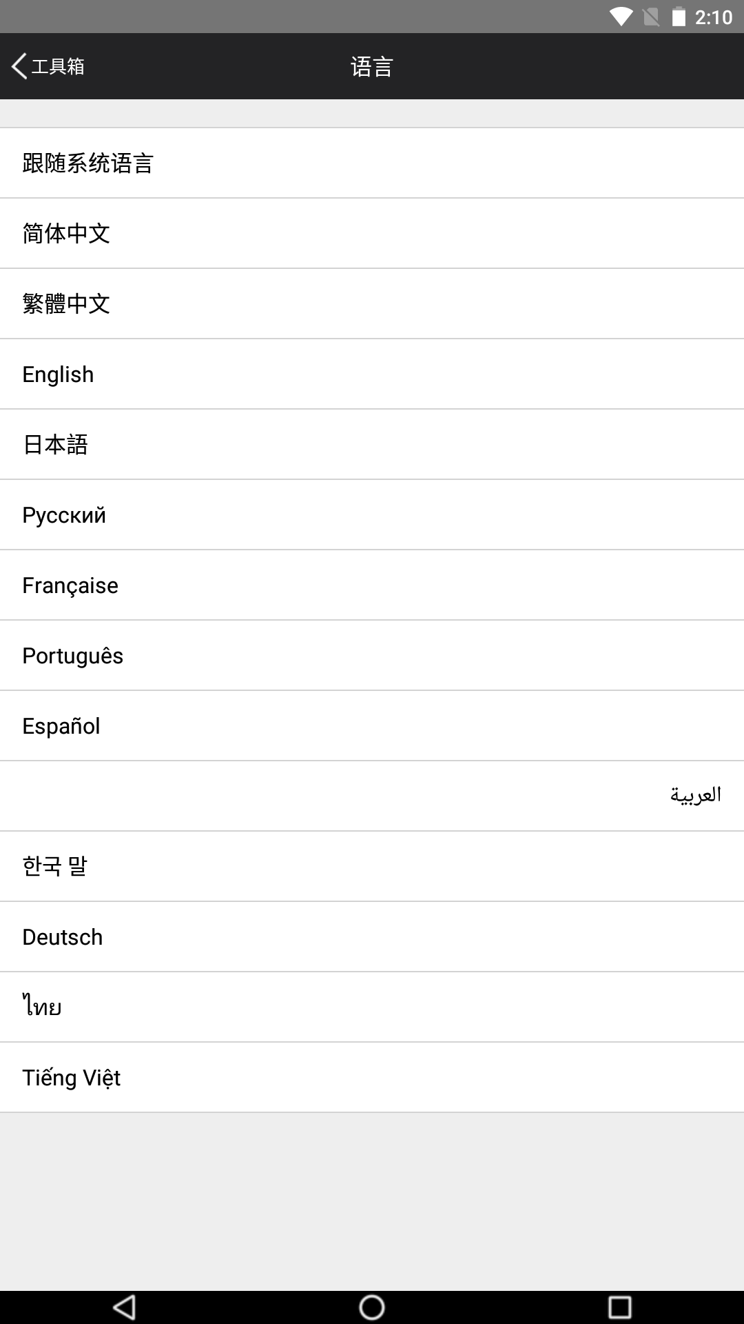 精彩截图-FkPlayer2026官方新版