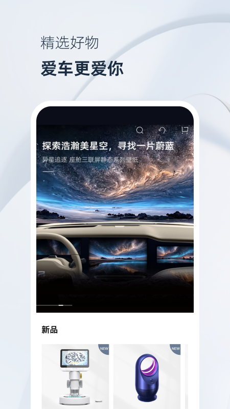 精彩截图-飞凡汽车2025官方新版
