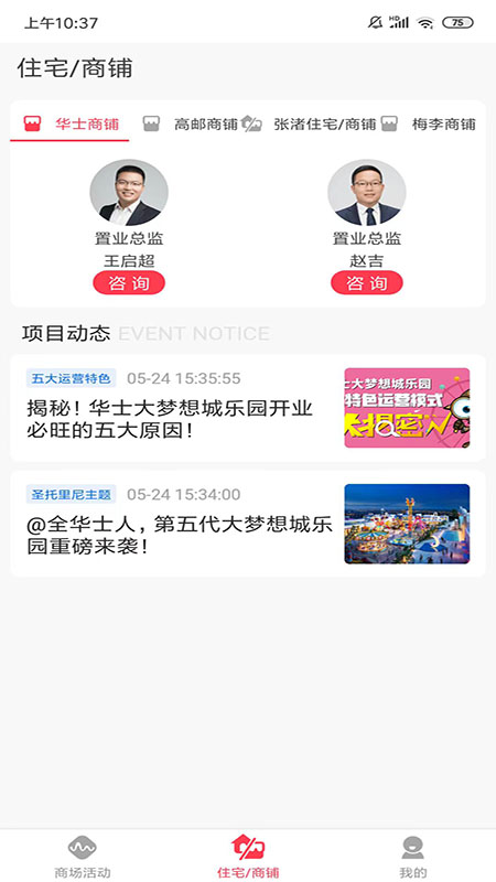 精彩截图-大梦想城的欢喜商城2026官方新版