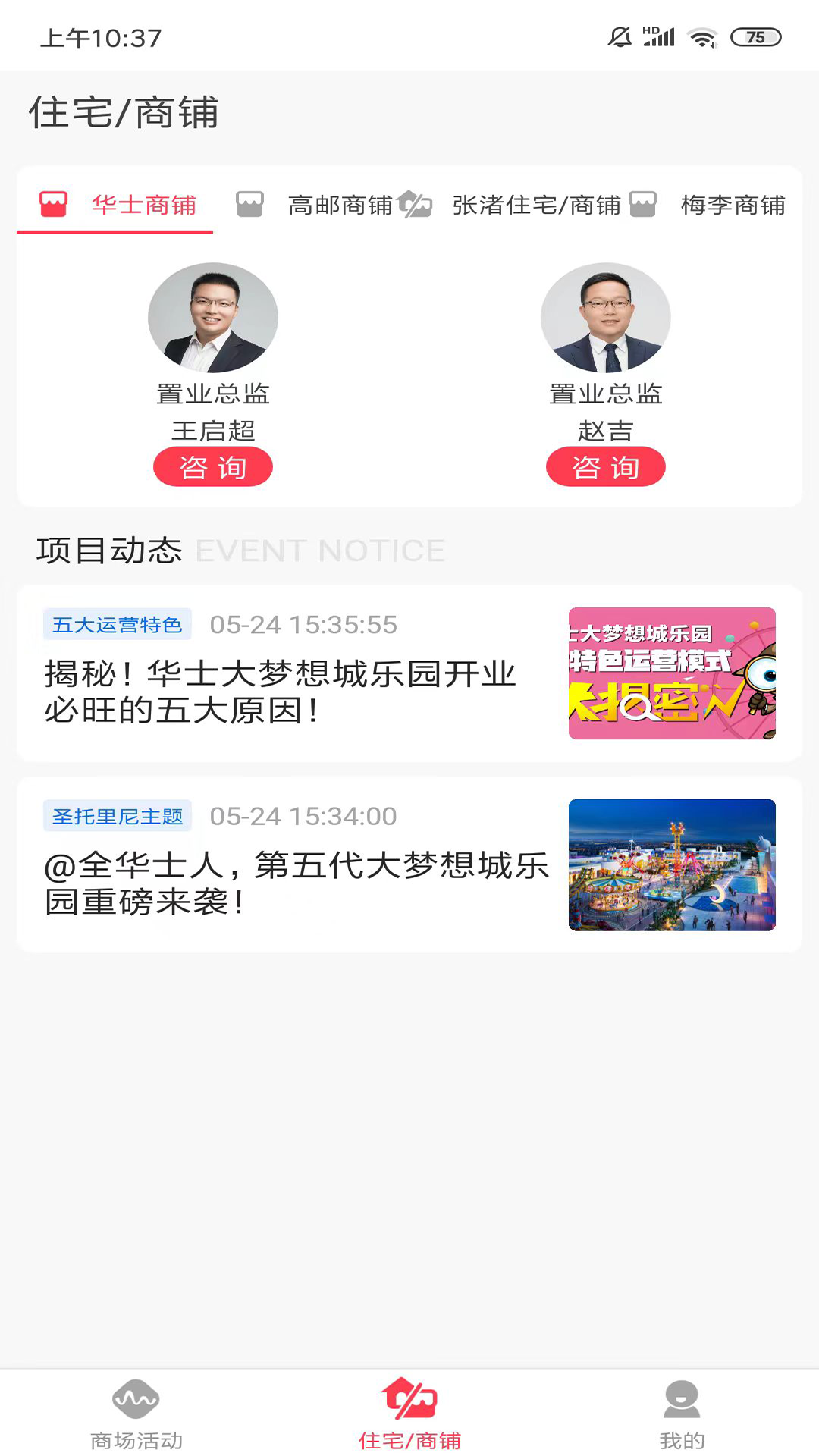 精彩截图-大梦想城的欢喜商城2026官方新版