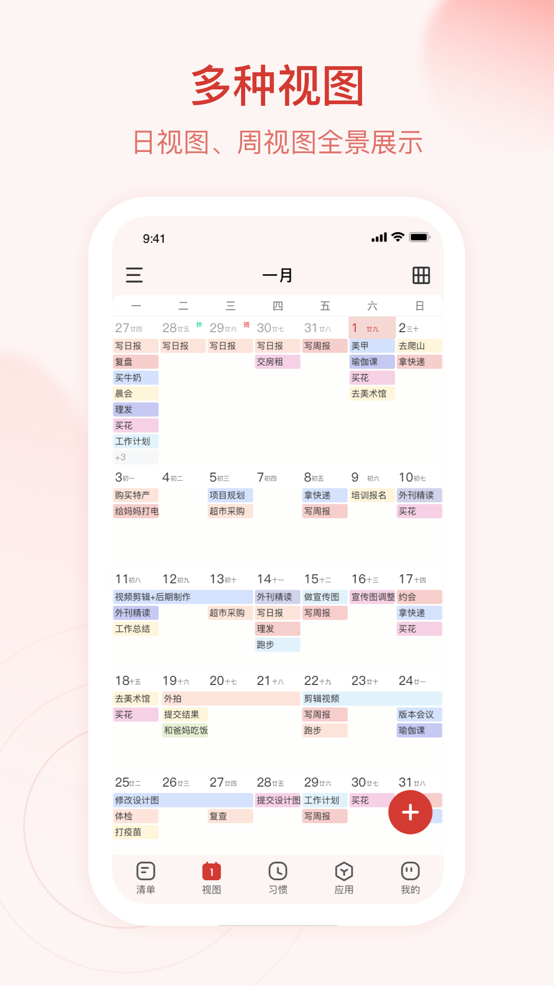 精彩截图-朝暮计划2025官方新版