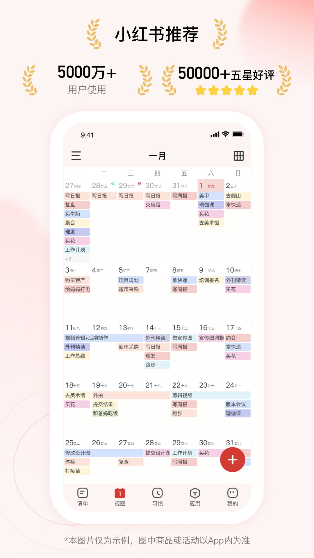 精彩截图-朝暮计划2026官方新版