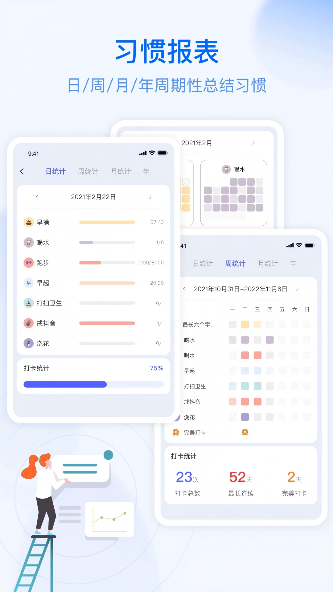 精彩截图-朝暮计划2026官方新版