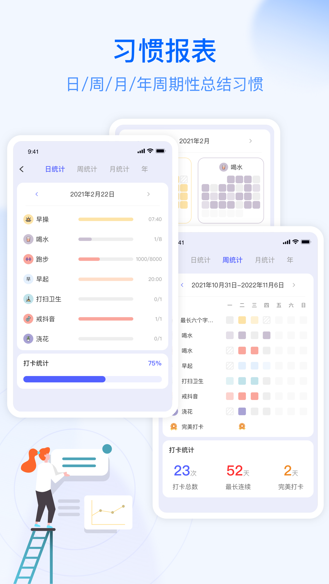 精彩截图-朝暮计划2025官方新版