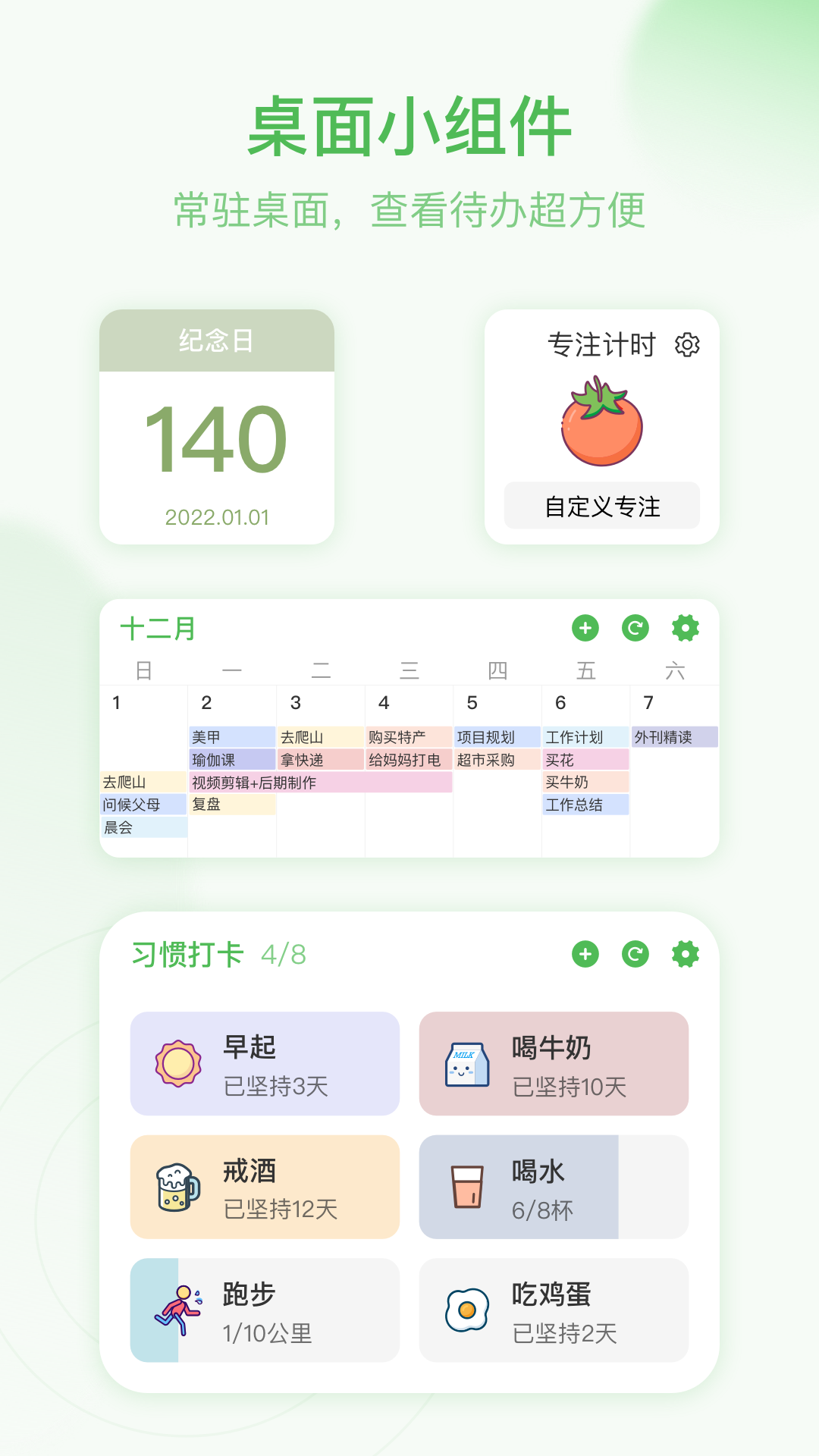 精彩截图-朝暮计划2025官方新版