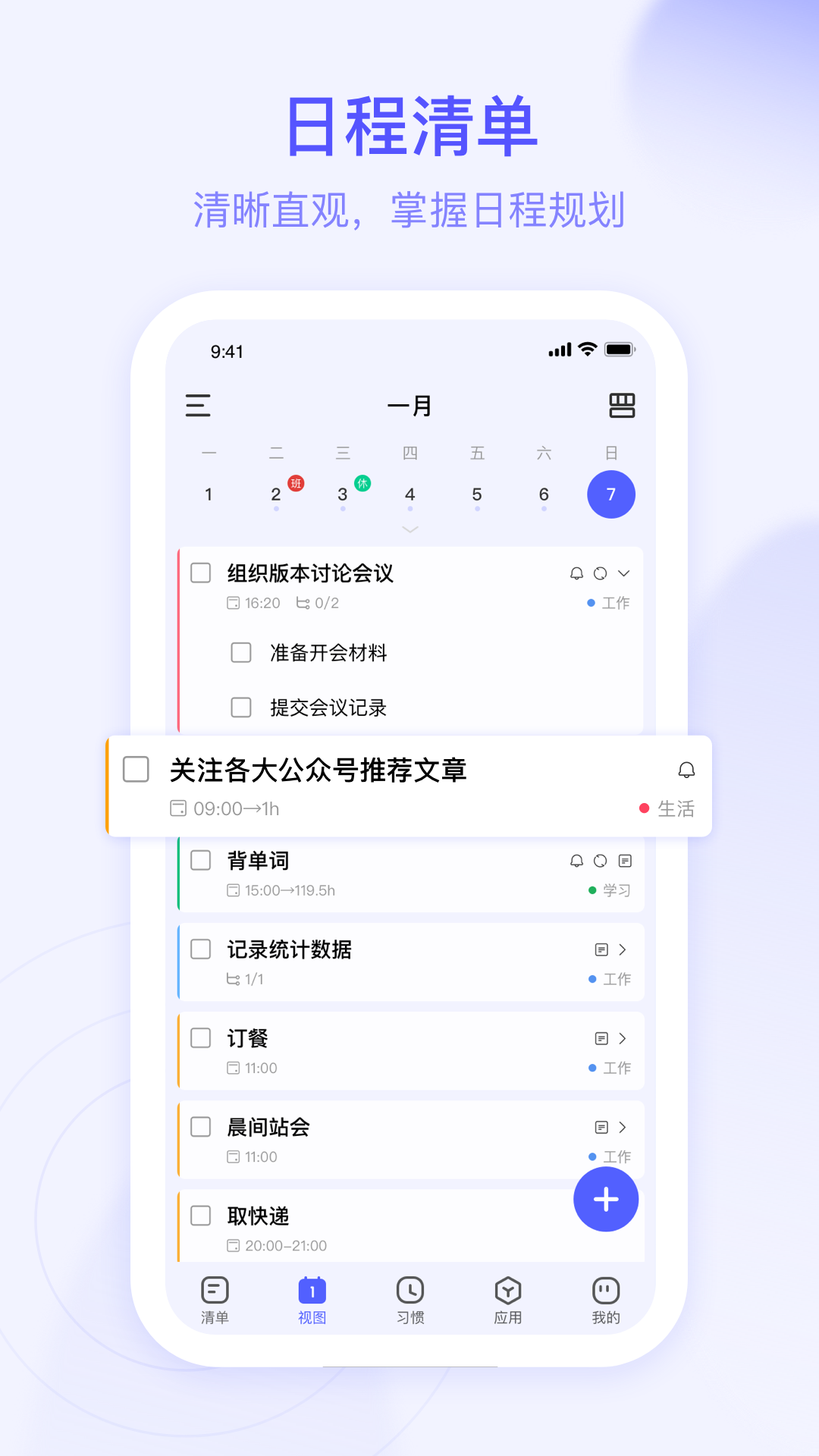 精彩截图-朝暮计划2026官方新版