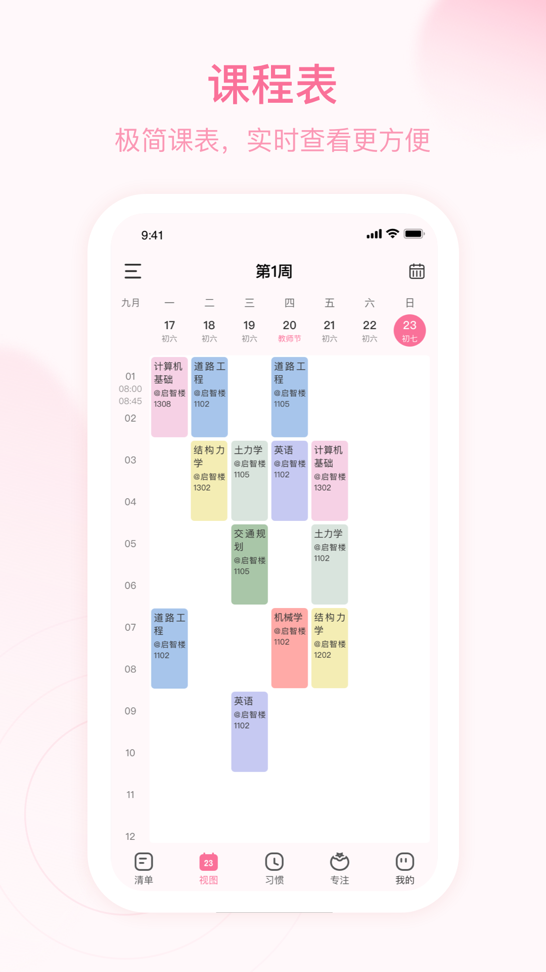 精彩截图-朝暮计划2025官方新版