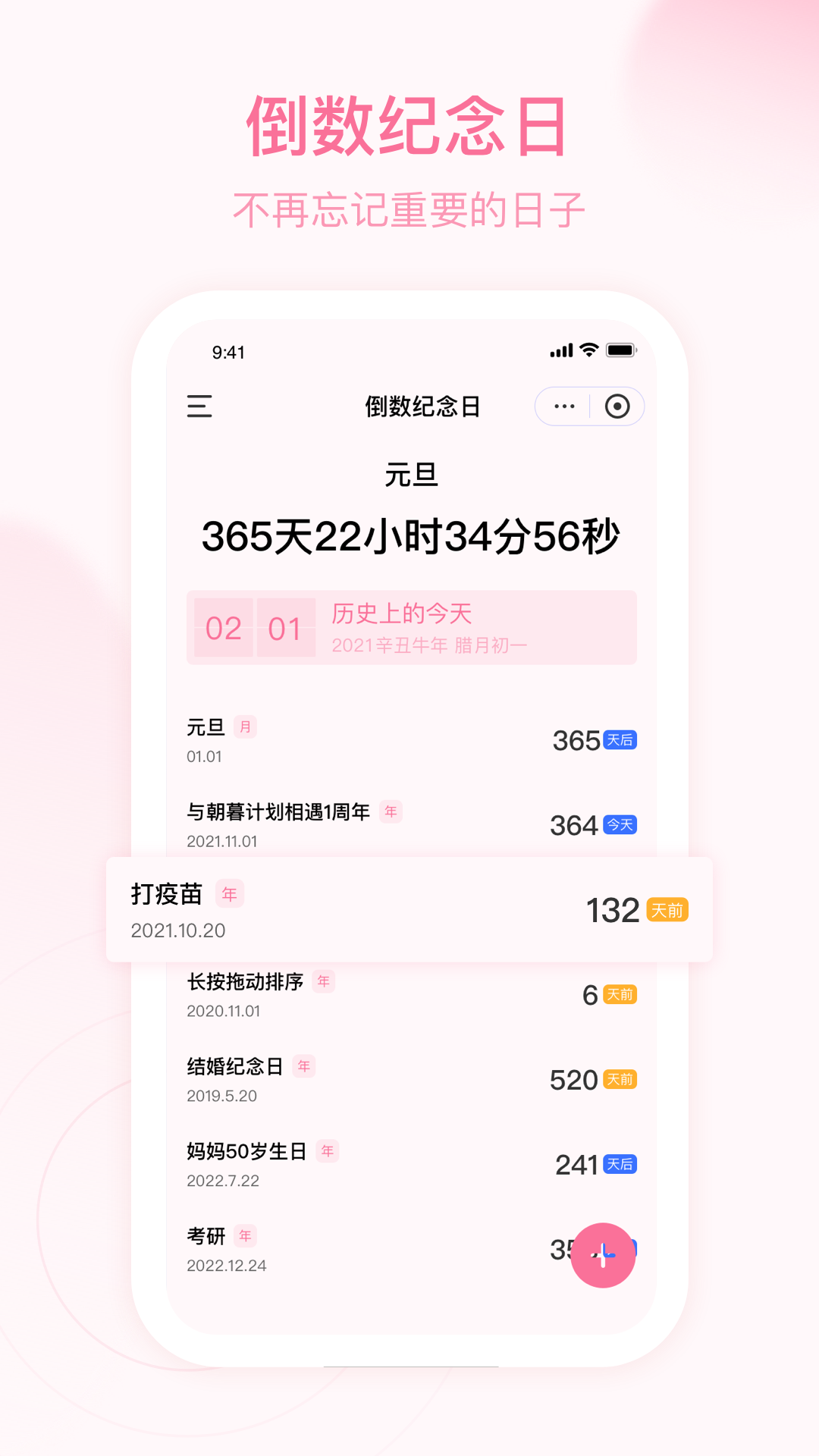 精彩截图-朝暮计划2026官方新版
