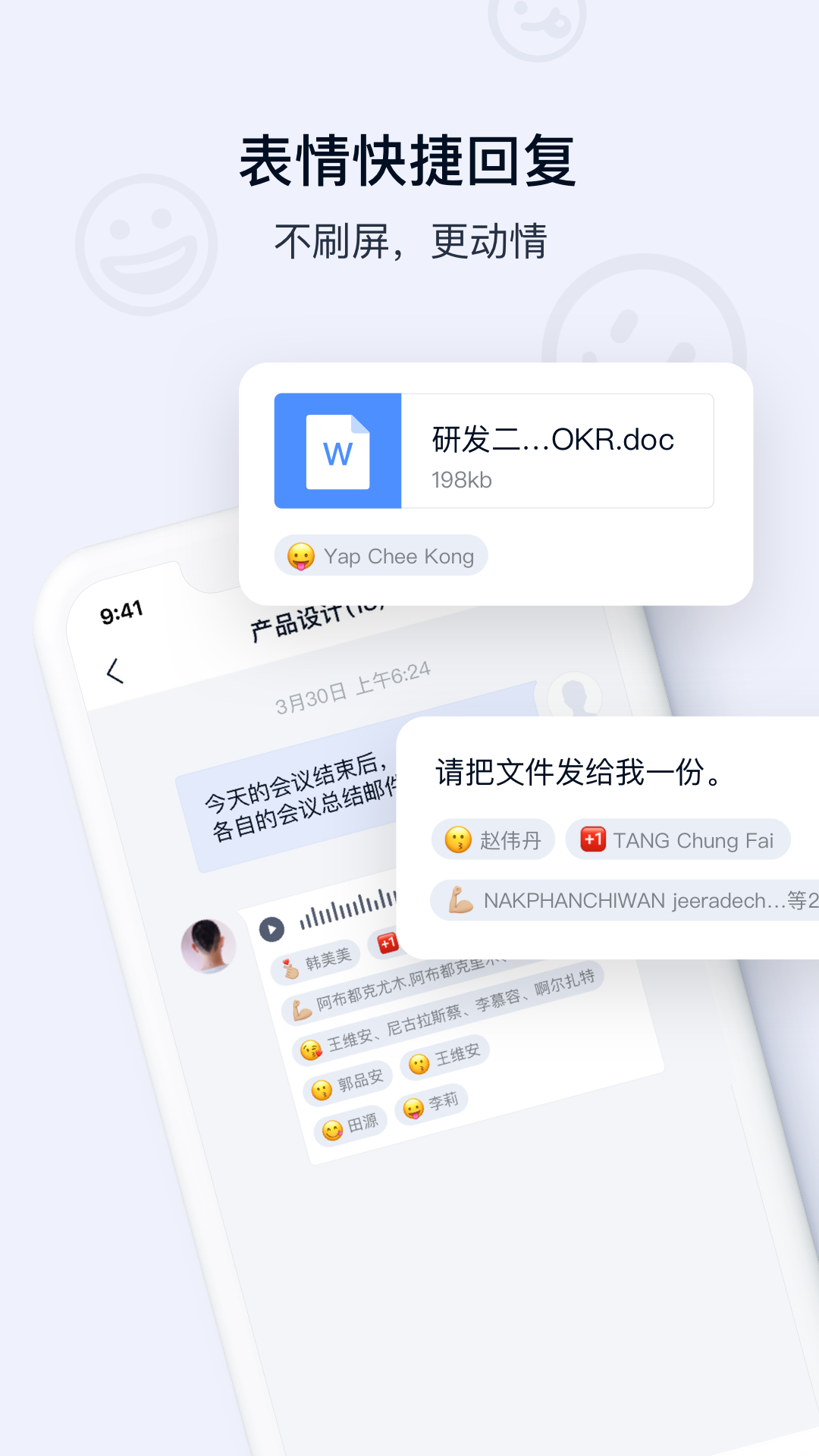 丰声 截图 1