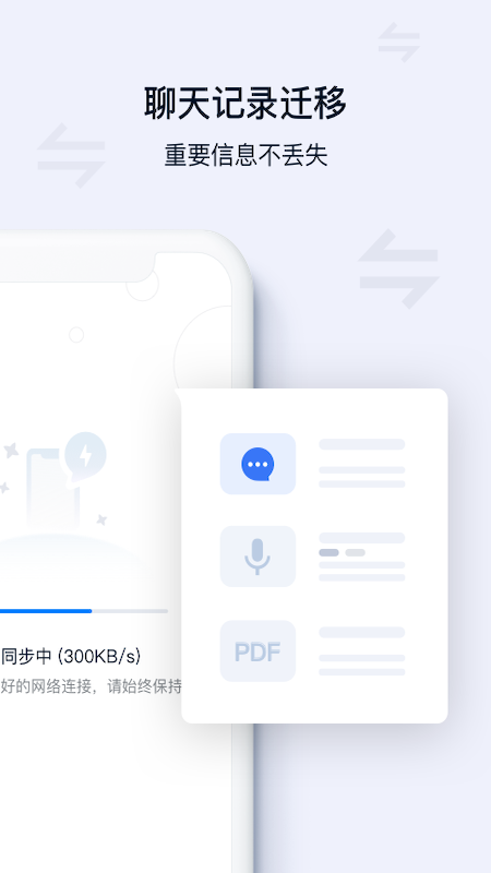 精彩截图-丰声2025官方新版